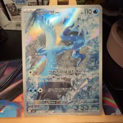 Articuno AR 102/100 Battle Partners Art Rare Holo Japanese Pokemon TCG MINT - Image 1