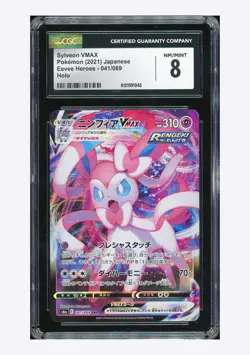 Pokemon CGC 8 Sylveon VMAX RRR 2021 041/069 S6a Japanese - Image 1