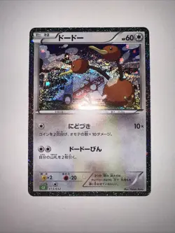 Doduo 013/032 Pokemon TCG Classic: Venusaur Holo (Japanese) - Image 2