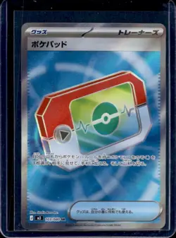 2026 Pokemon Nullifying Zero JP Poke Pad Super Rare #103/080 - Image 1