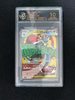 2025 Pokemon TCG Japanese Mega Dream Mega Lucario ex #M2a 228/193 MA RPA 10 LT97 - Image 1