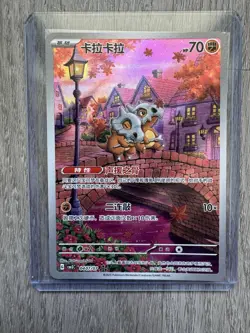 2025 Pokemon CBB3C Simplified Chinese Gem Pack Vol.3 Art Rare Cubone - Image 1