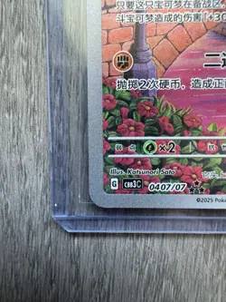 2025 Pokemon CBB3C Simplified Chinese Gem Pack Vol.3 Art Rare Cubone - Image 3