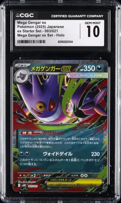 2025 POKEMON EX STARTER SET JPN MEGA GENGAR EX SET MEGA GENGAR EX CGC 10 GM - Image 1