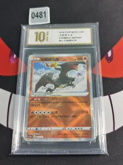 Pokemon TCG Chinese Radiant Charizard 003/033-Pyxis gold 10 - Image 1