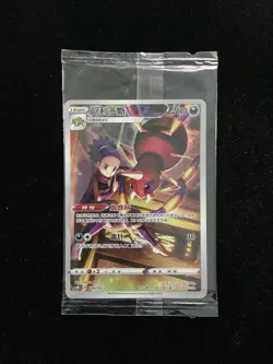 2024 Pokemon TCG S-Chinese Ariados CSMC D 008/012 Sealed LU57 - Image 1