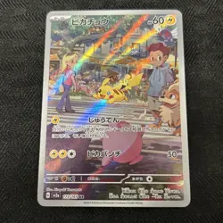 Pokemon TCG Pikachu 173/165 AR Full Art Holo Japanese Edition NM - Image 1