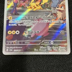 Pokemon TCG Pikachu 173/165 AR Full Art Holo Japanese Edition NM - Image 3
