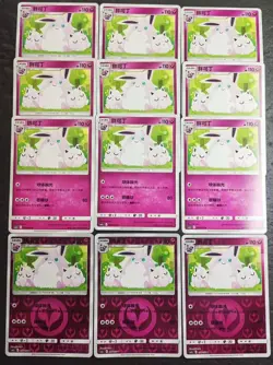 106 Lot Pokemon TCG S-Chinese Clefairy/Cleffa SE58 - Image 5