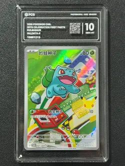 Pokemon PCG10 BULBASAUR PROMO 001/30th-P 2026 Chinese - Image 1