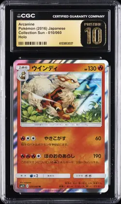 2016 POKEMON JAPANESE COLLECTION SUN #10 ARCANINE CGC 10 PRISTINE - Image 1