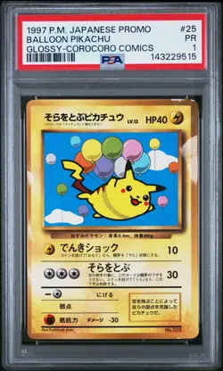 1997 POKEMON JAPANESE COROCORO COMICS PROMO #25 BALLOON PIKACHU-GLOSSY PSA 1 - Image 1