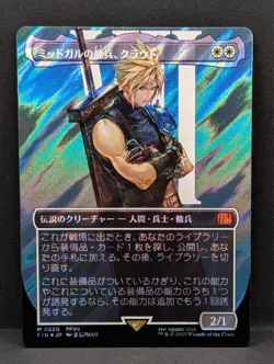 Cloud, Midgar Mercenary SURGE FOIL JAPANESE FFVII Final Fantasy 7 MTG Magic NM - Image 1