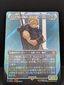 Cloud, Midgar Mercenary SURGE FOIL JAPANESE FFVII Final Fantasy 7 MTG Magic NM - Image 3