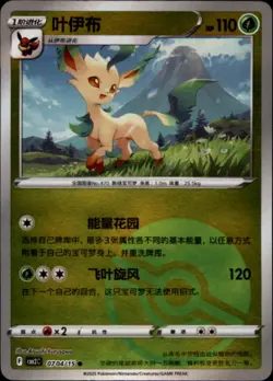 Pokemon Chinese Gem 2 Set #0704/15 Leafeon Poke Ball Reverse Holo Rare - Image 1