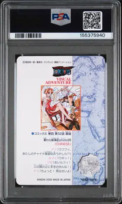 2000 CARDDASS ONE PIECE VISUAL ADVENTURE PART 1 BOOSTER LUFFY/NAMI/ZORO PSA 8 - Image 2