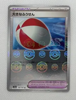 Card POKEMON TCG - SV2A 151 - 158/165 U JP Big Air Balloon Holo Pokeball - Image 1