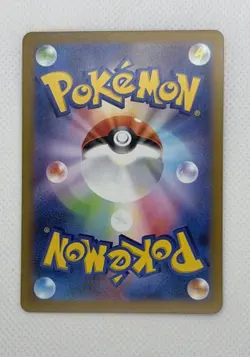 Card POKEMON TCG - SV2A 151 - 158/165 U JP Big Air Balloon Holo Pokeball - Image 2