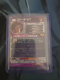Super Dragon Ball Heroes Card Gogeta GT PUMS11-SEC Japanese - Image 2