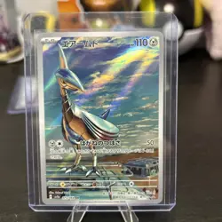 Skarmory AR 073/064 SV7a Paradise Dragona - Pokemon Card Japanese NM - Image 1