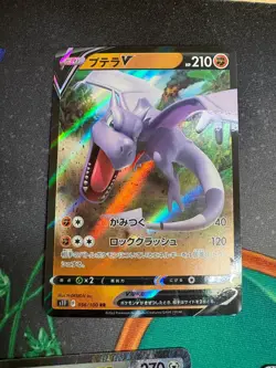 Aerodactyl V 056/100 (NM) RR SV11: Lost Abyss 2022 Japanese Pokemon Card B2 - Image 1