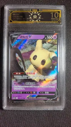 2025 Pokemon Chinese Mimikyu V 076/184 6-Card Lot OCD 10 MD28 - Image 3