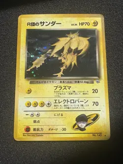 Rocket's Zapdos Holo No.145 Gym 2 Challenge - Japanese Pokemon Card - 1999 - Image 1