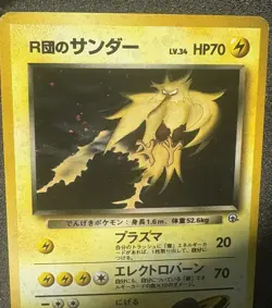 Rocket's Zapdos Holo No.145 Gym 2 Challenge - Japanese Pokemon Card - 1999 - Image 2