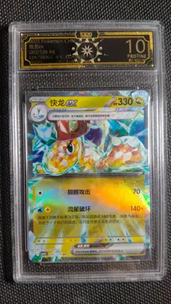 2025 Pokemon Chinese Dragonite ex 092/129 6-Card Lot OCD 10 MD28 - Image 3