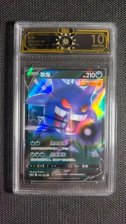 2025 Pokemon Chinese Gengar V 072/132 6-Card Lot OCD 10 MD28 - Image 3