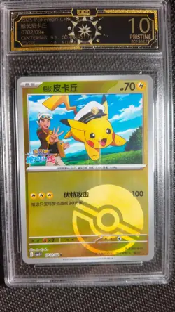 2025 Pokemon Chinese Captain Pikachu 6x Card Set All OCD 10 Graded MD28 - Image 3