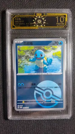 OCD 10 Graded 6x Kanto Starters Pokemon Chinese Promo Cards Set MD28 - Image 3