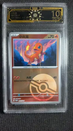 OCD 10 Graded 6x Kanto Starters Pokemon Chinese Promo Cards Set MD28 - Image 4