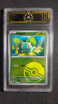 OCD 10 Graded 6x Kanto Starters Pokemon Chinese Promo Cards Set MD28 - Image 5