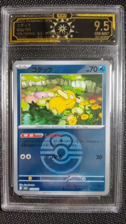 Pokemon Japanese Psyduck 032/193 Reverse Holo OCD 9.5 (7-Card Set) MD28 - Image 3