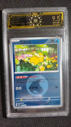 Pokemon Japanese Psyduck 032/193 Reverse Holo OCD 9.5 (7-Card Set) MD28 - Image 4