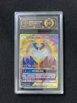 2023 Pokemon TCG Chinese Latias & Latios GX CSM2aC 175/150 SR APH 10 #3 LY22 - Image 1