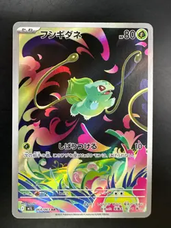 [NM] Bulbasaur AR 064/063 M1L Mega Brave - Pokemon Card Japanese MEGA U912 - Image 1