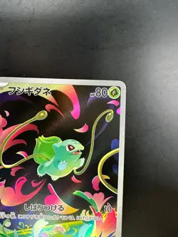[NM] Bulbasaur AR 064/063 M1L Mega Brave - Pokemon Card Japanese MEGA U912 - Image 3