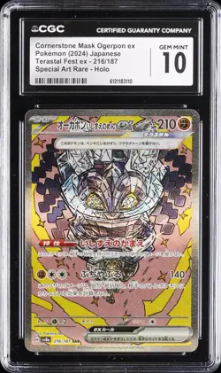 2024 POKEMON JAPANESE #216/187 CORNERSTONE MASK OGERPON EX CGC 10 GEM MINT - Image 1