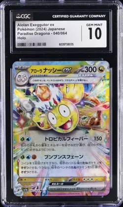 2024 POKEMON JPN PARADISE DRAGONA HOLO ALOLAN EXEGGUTOR EX CGC 10 GEM MINT - Image 1