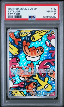 2024 POKEMON JAPANESE SV6-TRANSFORMATION MASK ART RARE #112 TATSUGIRI PSA 10 - Image 1