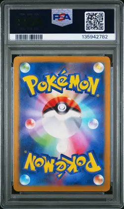 2024 POKEMON JAPANESE SV6-TRANSFORMATION MASK ART RARE #112 TATSUGIRI PSA 10 - Image 2