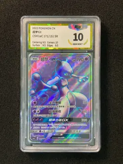 2022 Pokemon TCG S-Chinese Mewtwo GX #CSM1aC 171/151 SR Super Rare PGS 10 LU57 - Image 1