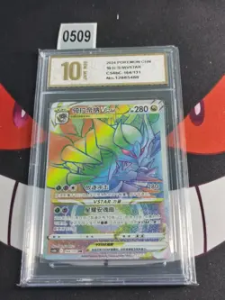 Pokemon TCG S-Chinese Giratina VSTAR CS6bC 164/131 SR -Pyxis gold 10 - Image 1