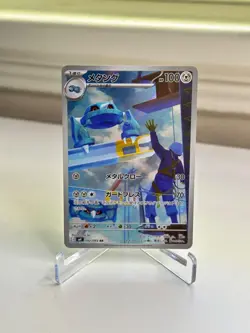 2026 Pokemon Metang 092/083 AR M4: Ninja Spinner Japanese Full Art NM/M+ - Image 1