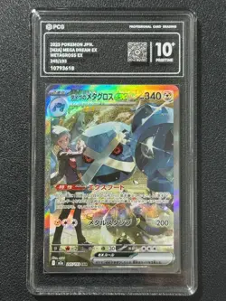 Pokemon PCG10+ METAGROSS EX M2a 245/193 SAR 2025 Japanese - Image 1