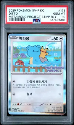 2025 POKEMON KOREAN SV-P PROMO METAMONG PROJECT STAMP RALLY #173 DITTO PSA 10 - Image 1