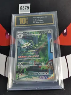 Ferrothorn AR 072/062 SV3a Raging Surf - Pokemon Card Japanese-Pyxis gold 10 - Image 1