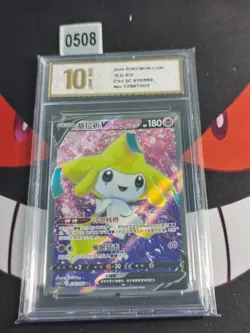 Pokemon TCG S-Chinese Jirachi V CS5.5C 070/066 SR -Pyxis gold 10 - Image 1